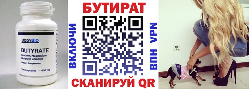 наркошоп Геленджик Бутират 1.4BDO