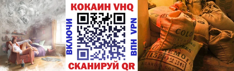 Cocaine VHQ  Геленджик 