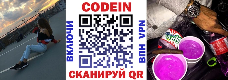 мега tor  Геленджик  сайты даркнета наркотические препараты  цены   Кодеиновый сироп Lean Purple Drank 