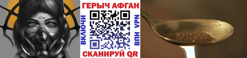 Героин Heroin  Геленджик 