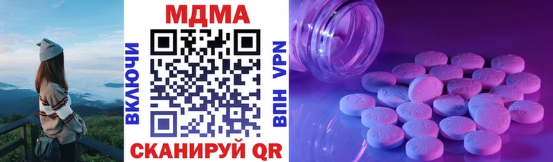 ОМГ ОМГ как войти продажа наркотиков Геленджик МДМА молли