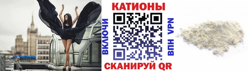МЕФ мяу мяу  Геленджик 