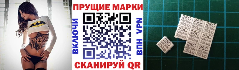 Марки N-bome 1,5мг  купить наркотик  Геленджик 